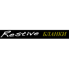 Бланки Restive